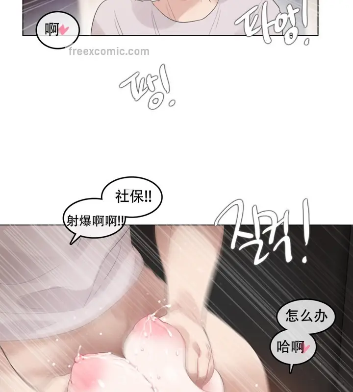 漫画《一个变态的日常生活》第59话第50张图