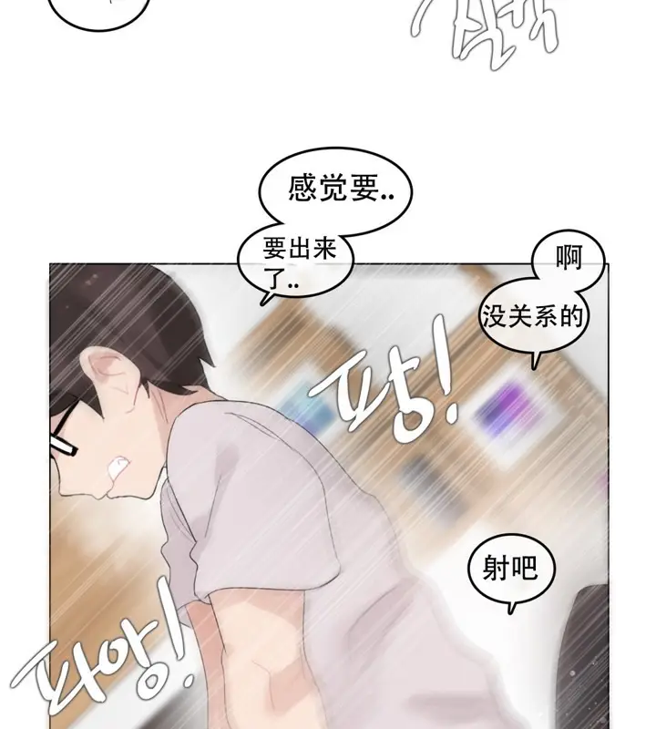 漫画《一个变态的日常生活》第59话第53张图