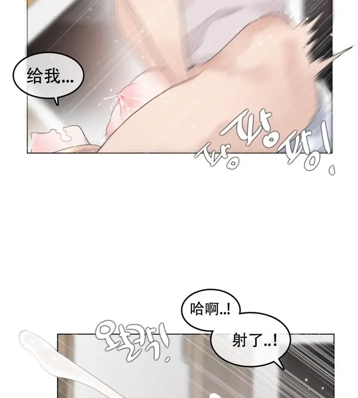 漫画《一个变态的日常生活》第59话第54张图