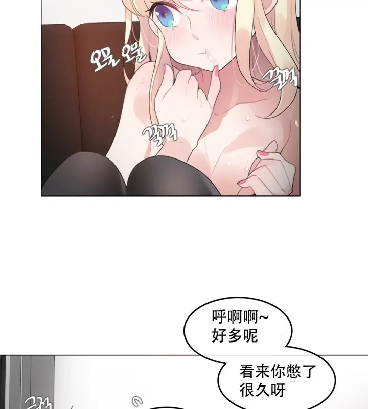 漫画《一个变态的日常生活》第59话第59张图