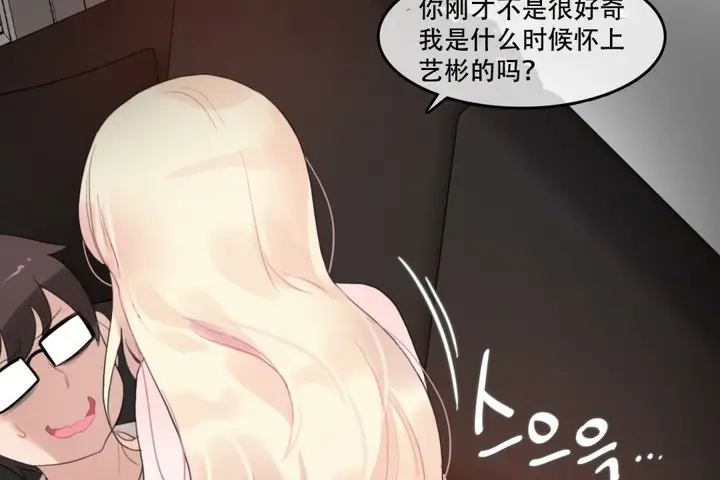 漫画《一个变态的日常生活》第59话第64张图