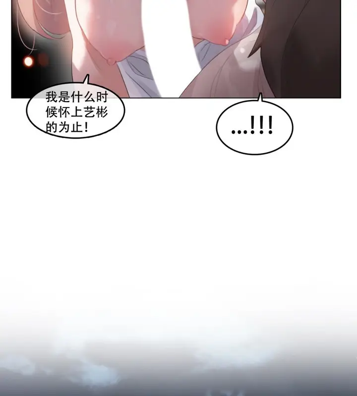 漫画《一个变态的日常生活》第59话第67张图