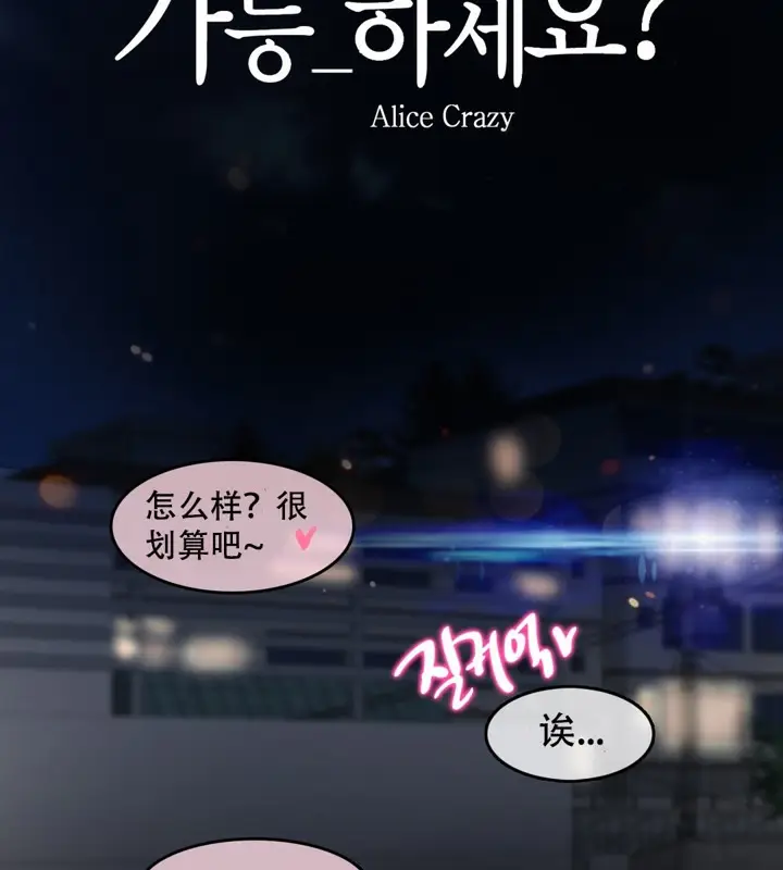 漫画《一个变态的日常生活》第59话第69张图
