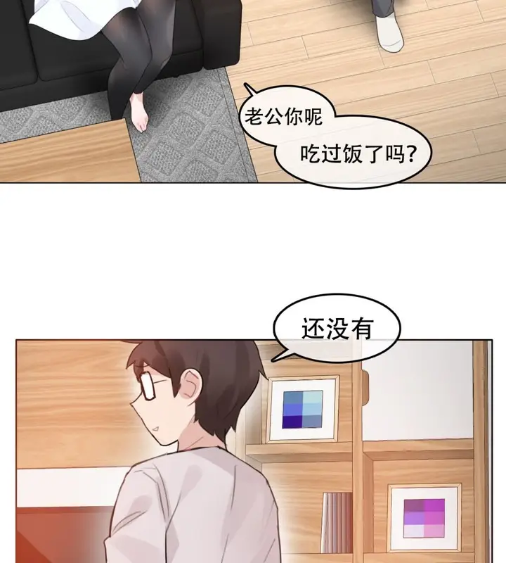漫画《一个变态的日常生活》第59话第7张图