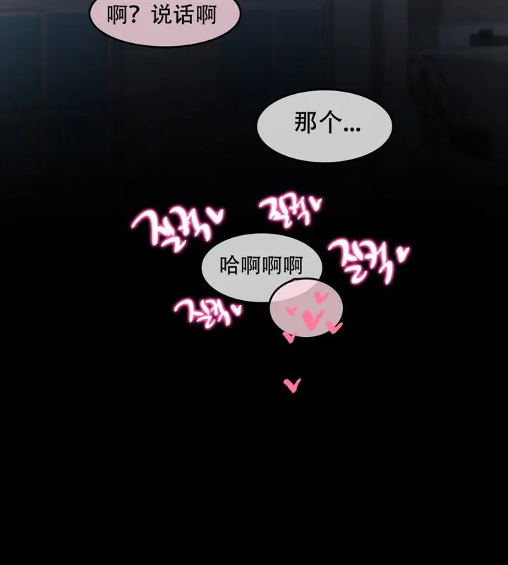 漫画《一个变态的日常生活》第59话第70张图