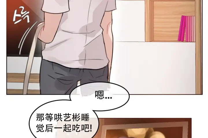 漫画《一个变态的日常生活》第59话第8张图