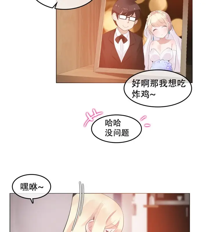 漫画《一个变态的日常生活》第59话第9张图