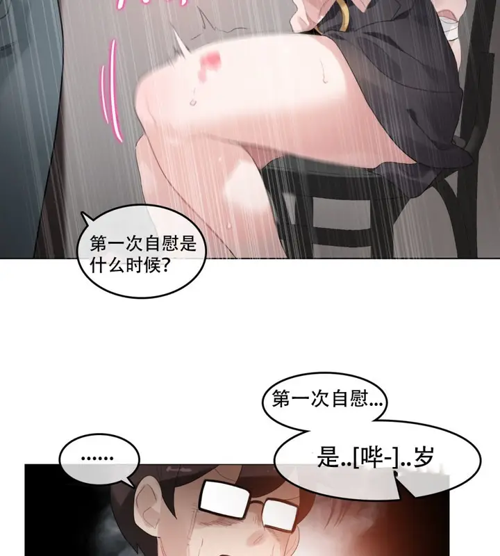 漫画《一个变态的日常生活》第60话第13张图