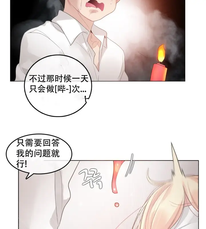 漫画《一个变态的日常生活》第60话第14张图