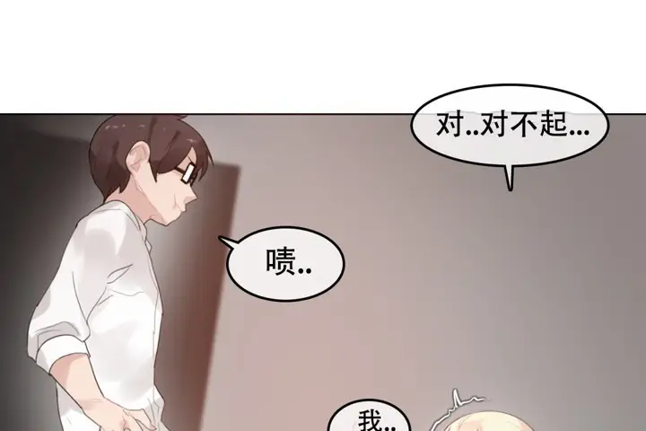 漫画《一个变态的日常生活》第60话第16张图