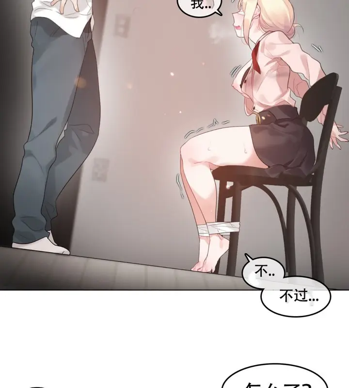漫画《一个变态的日常生活》第60话第17张图