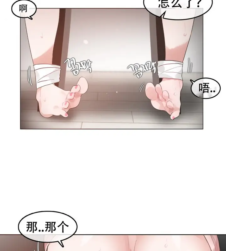 漫画《一个变态的日常生活》第60话第18张图