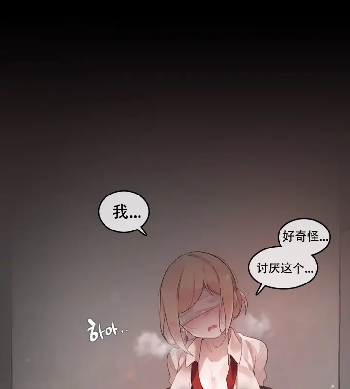 漫画《一个变态的日常生活》第60话第2张图