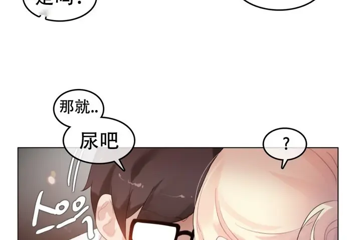 漫画《一个变态的日常生活》第60话第20张图