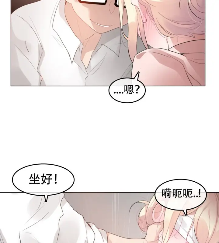 漫画《一个变态的日常生活》第60话第21张图