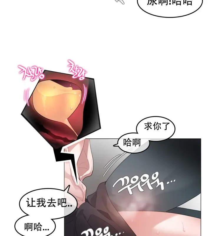 漫画《一个变态的日常生活》第60话第23张图