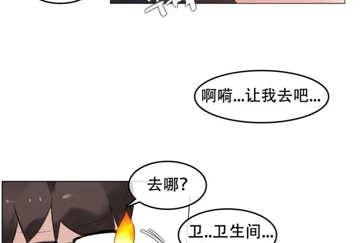 漫画《一个变态的日常生活》第60话第24张图