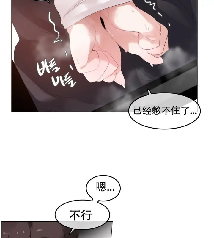 漫画《一个变态的日常生活》第60话第26张图