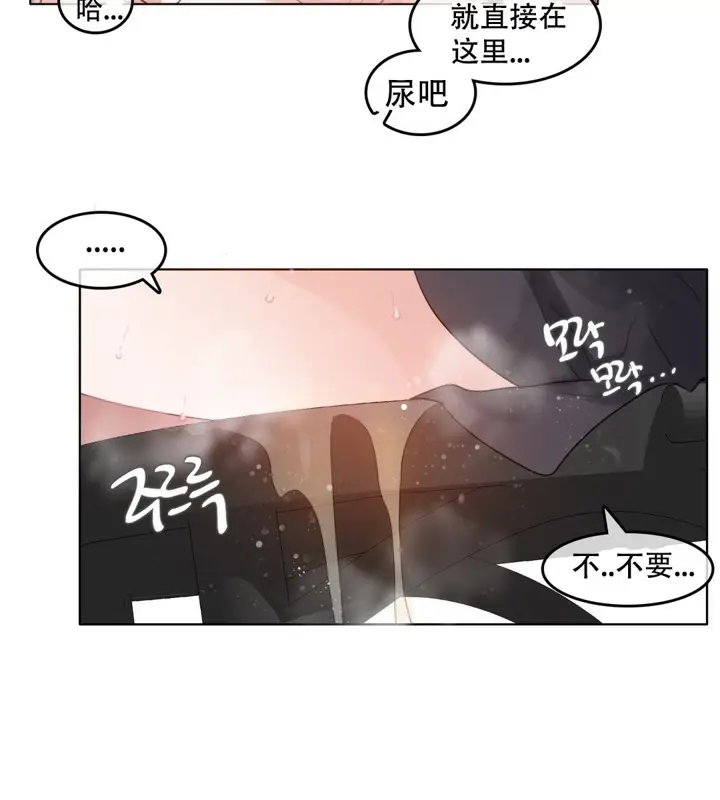漫画《一个变态的日常生活》第60话第29张图