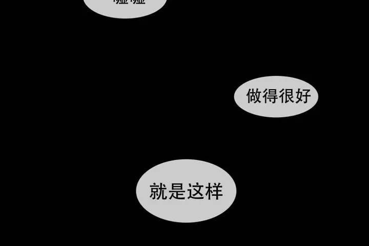 漫画《一个变态的日常生活》第60话第32张图