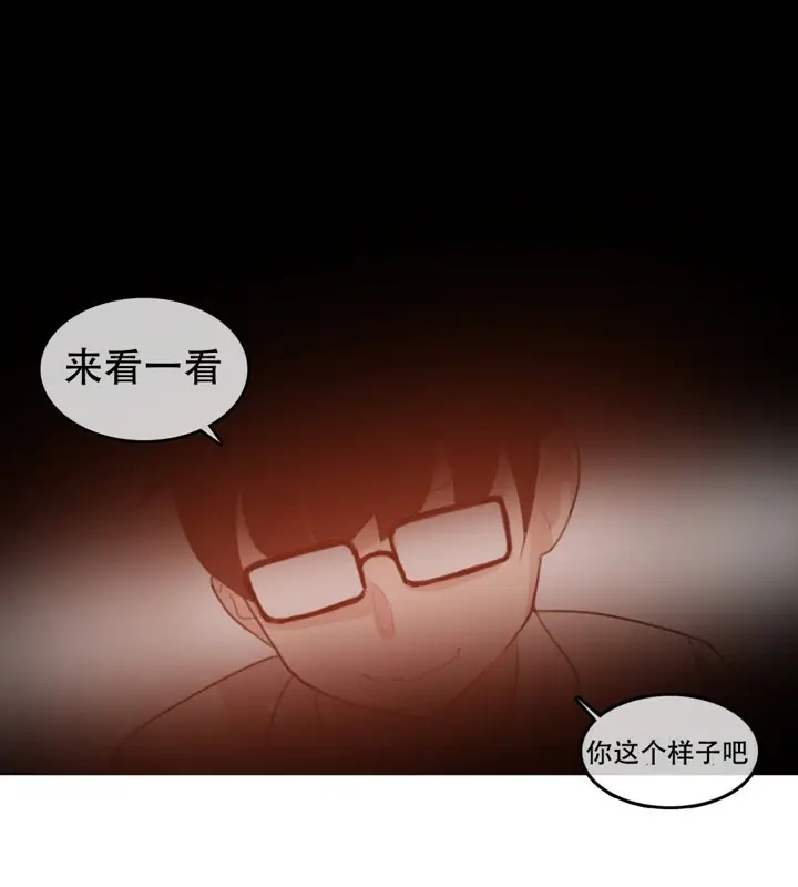 漫画《一个变态的日常生活》第60话第33张图