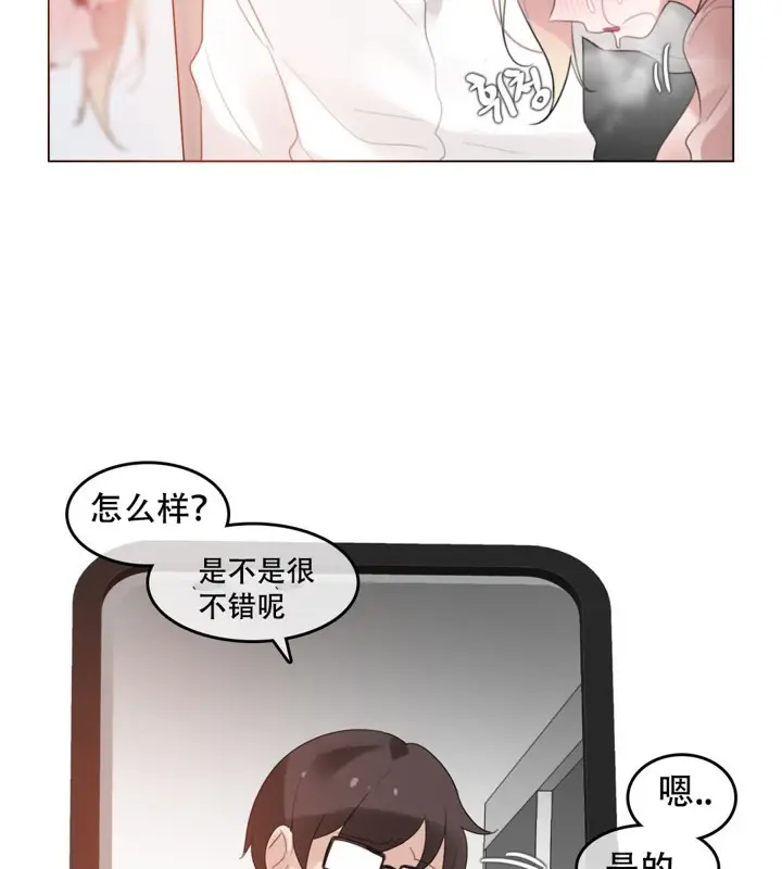 漫画《一个变态的日常生活》第60话第35张图