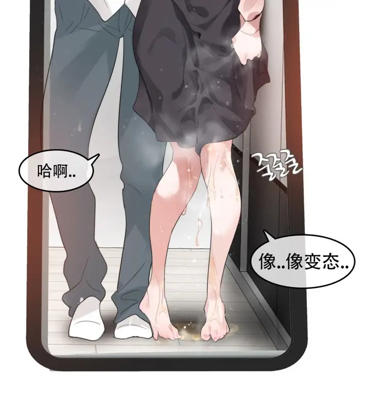 漫画《一个变态的日常生活》第60话第37张图