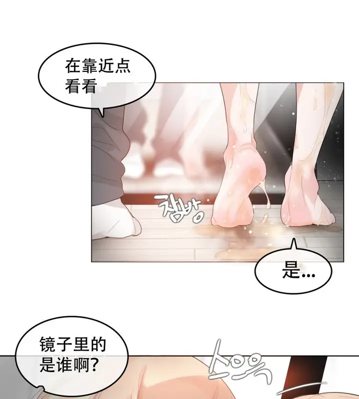 漫画《一个变态的日常生活》第60话第38张图
