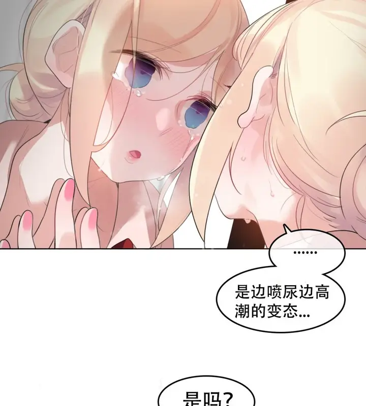 漫画《一个变态的日常生活》第60话第39张图