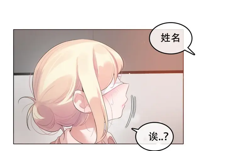 漫画《一个变态的日常生活》第60话第4张图