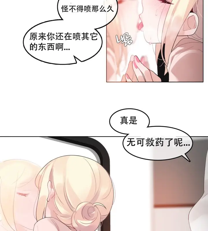 漫画《一个变态的日常生活》第60话第41张图