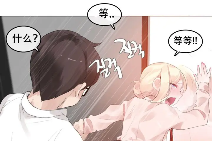 漫画《一个变态的日常生活》第60话第44张图