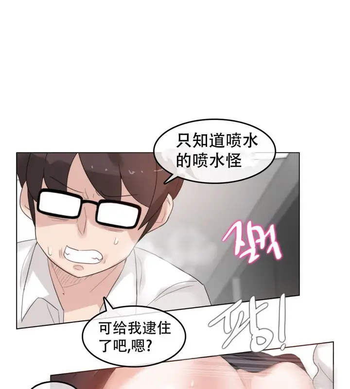 漫画《一个变态的日常生活》第60话第47张图