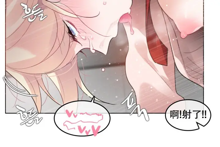 漫画《一个变态的日常生活》第60话第52张图