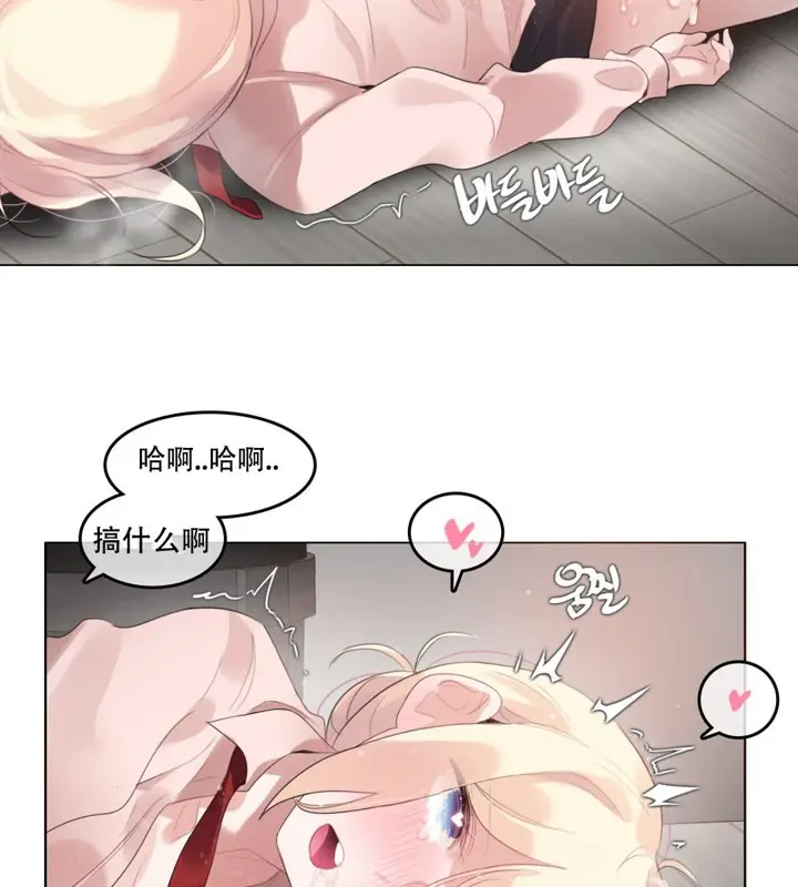 漫画《一个变态的日常生活》第60话第55张图