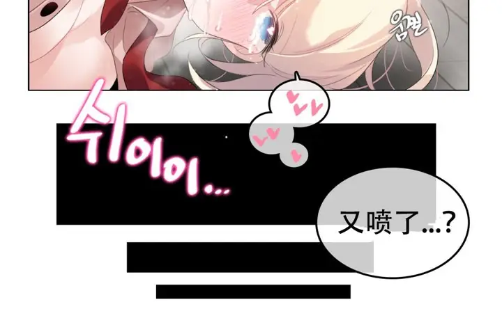 漫画《一个变态的日常生活》第60话第56张图