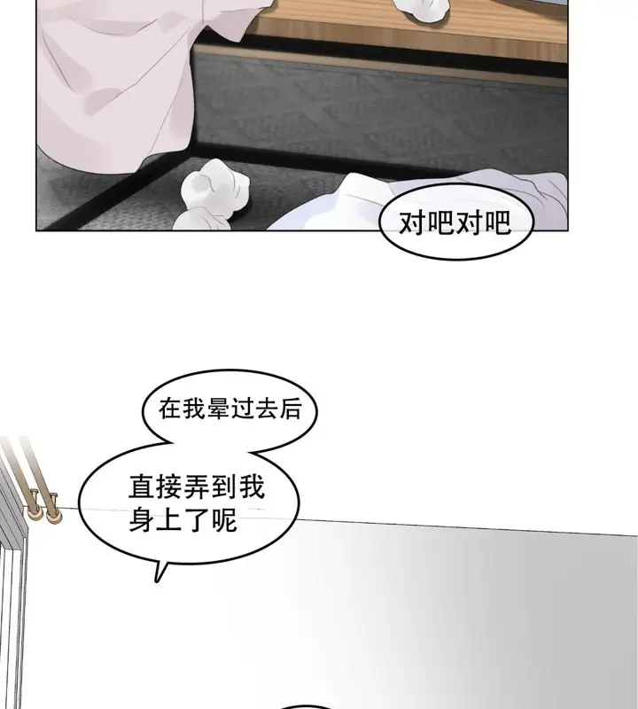 漫画《一个变态的日常生活》第60话第58张图