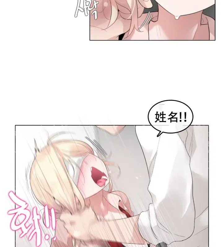漫画《一个变态的日常生活》第60话第6张图