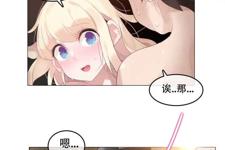 漫画《一个变态的日常生活》第60话第60张图