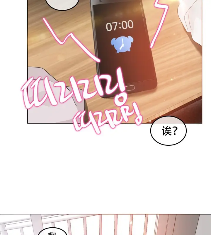 漫画《一个变态的日常生活》第60话第61张图