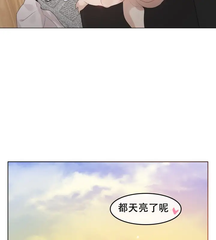 漫画《一个变态的日常生活》第60话第63张图