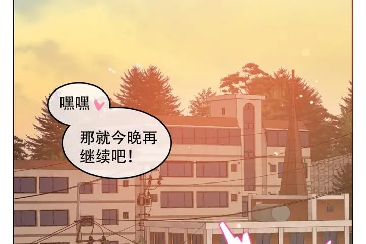 漫画《一个变态的日常生活》第60话第64张图