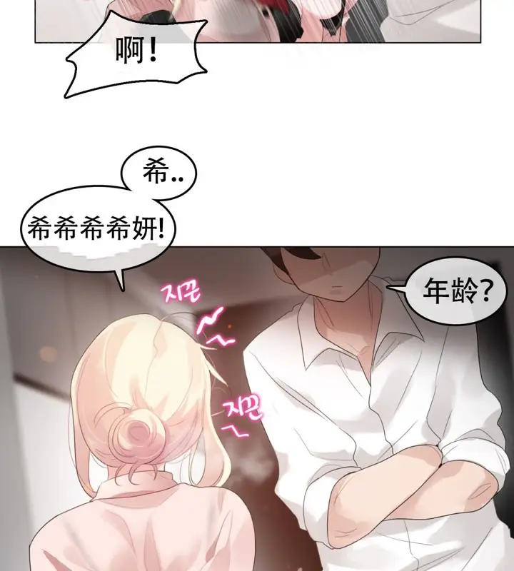 漫画《一个变态的日常生活》第60话第7张图