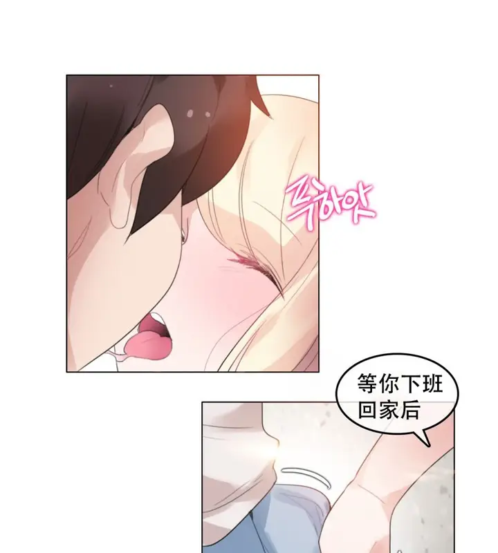 漫画《一个变态的日常生活》第61话第11张图
