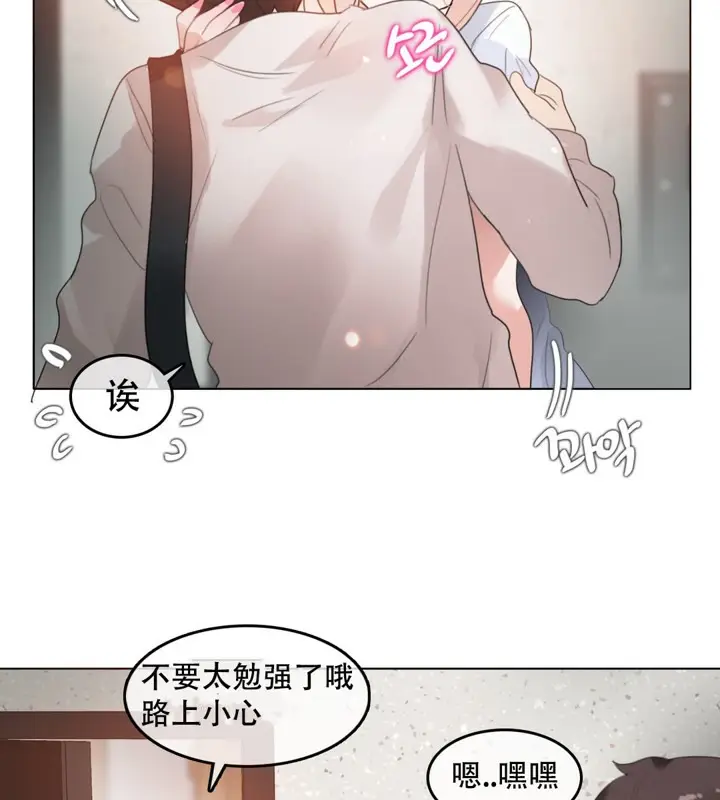 漫画《一个变态的日常生活》第61话第13张图