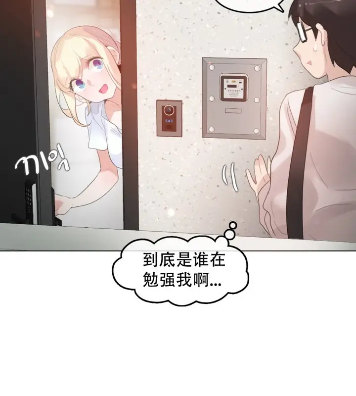 漫画《一个变态的日常生活》第61话第14张图