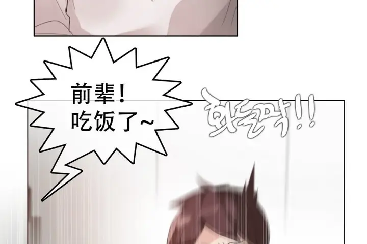 漫画《一个变态的日常生活》第61话第20张图