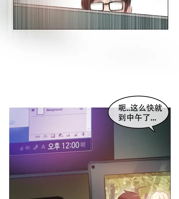 漫画《一个变态的日常生活》第61话第21张图