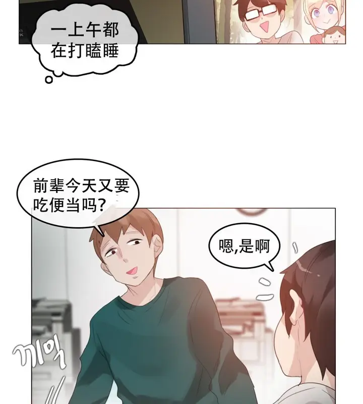 漫画《一个变态的日常生活》第61话第22张图