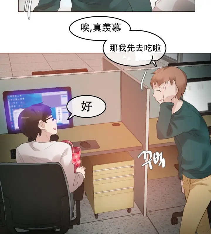 漫画《一个变态的日常生活》第61话第23张图